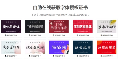字体怎么找？怎么判断字体可否商用？进来！我告诉你！(如何知道字体是否可以商用)